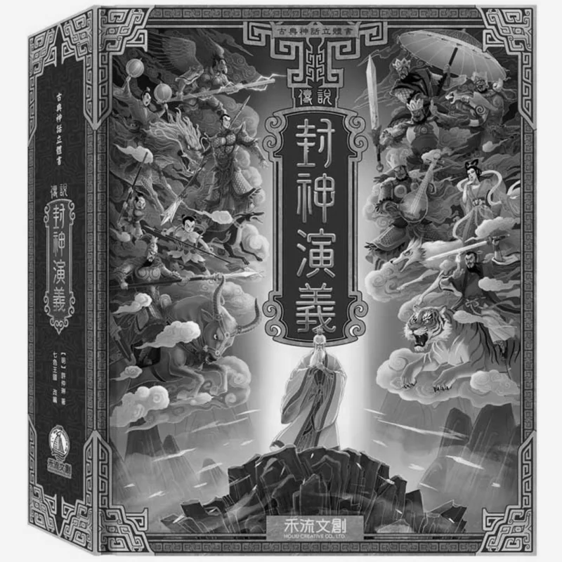 

Всплывающая книга классической мифологии Легенда о инвестировании богов Xu Zhonglin He Liu 9786267482056 Книга