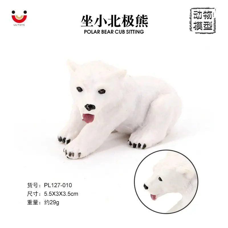 

Cross-border, simulated wild, solid animal models, sitting small polar bears, white bears, children's plastic cognitive toys