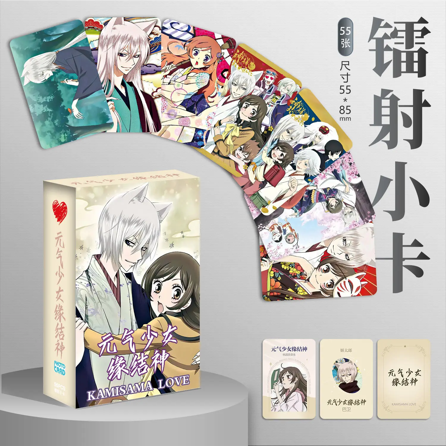 55 Pc/set kamisama love Manga Laser Lomo Card Album Comic Characters Photocard Fans Collection Cards for fans