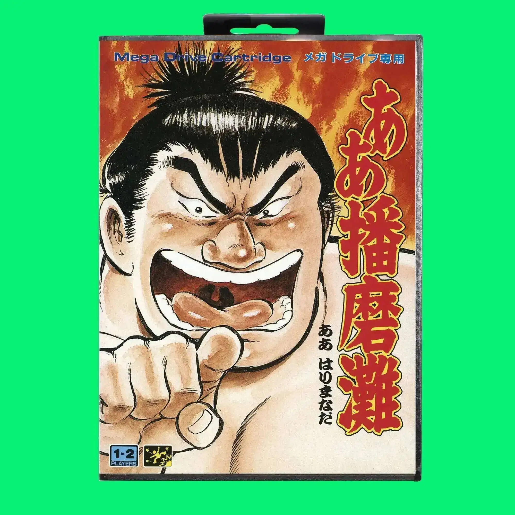 Aa Harimanada Game …