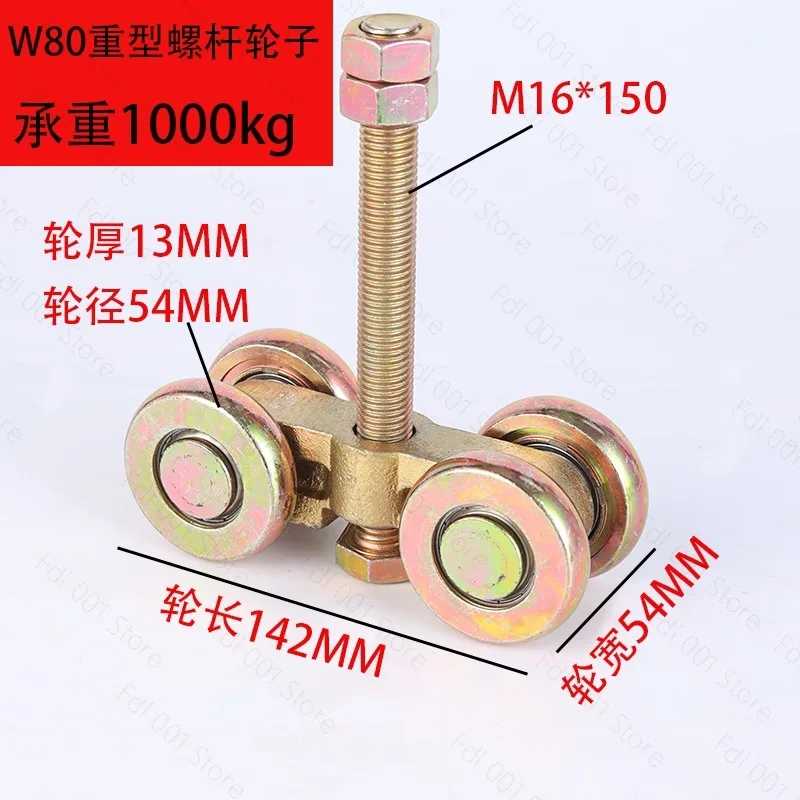 Heavy Duty Sliding Door Trolley Track W65 Hanger 1500KG Balance Crane Rail