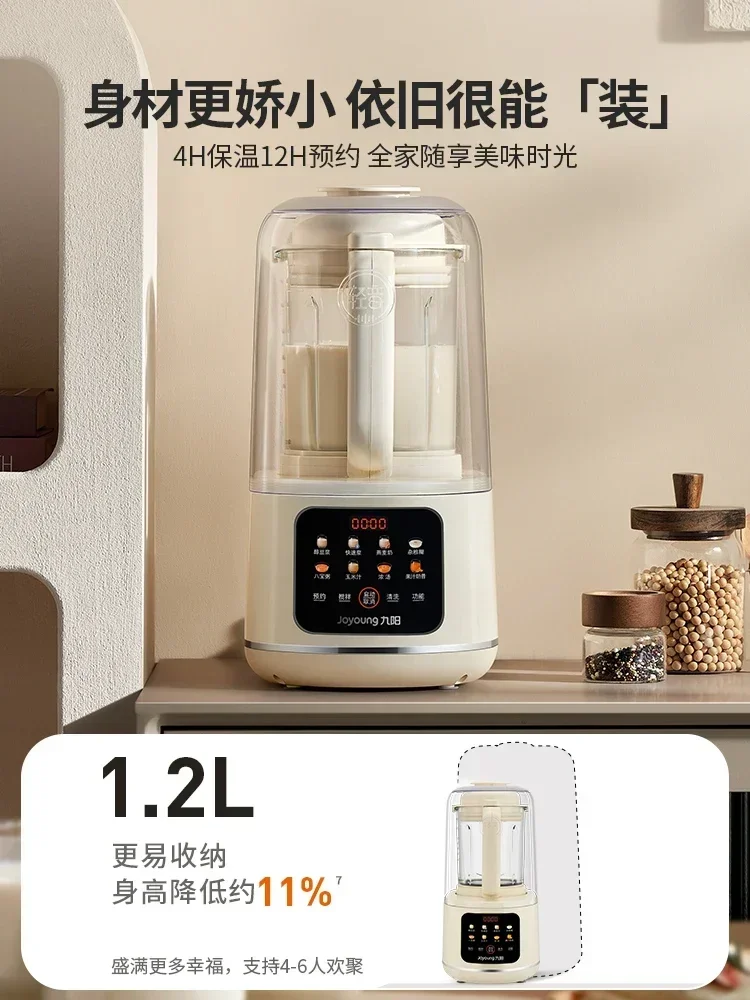 Wandbrechmaschine, schalldichte Abdeckung, Licht, Ton, Haushalt, neue Sojamilchmaschine, vollautomatisch, rückständefrei, geräuschlos