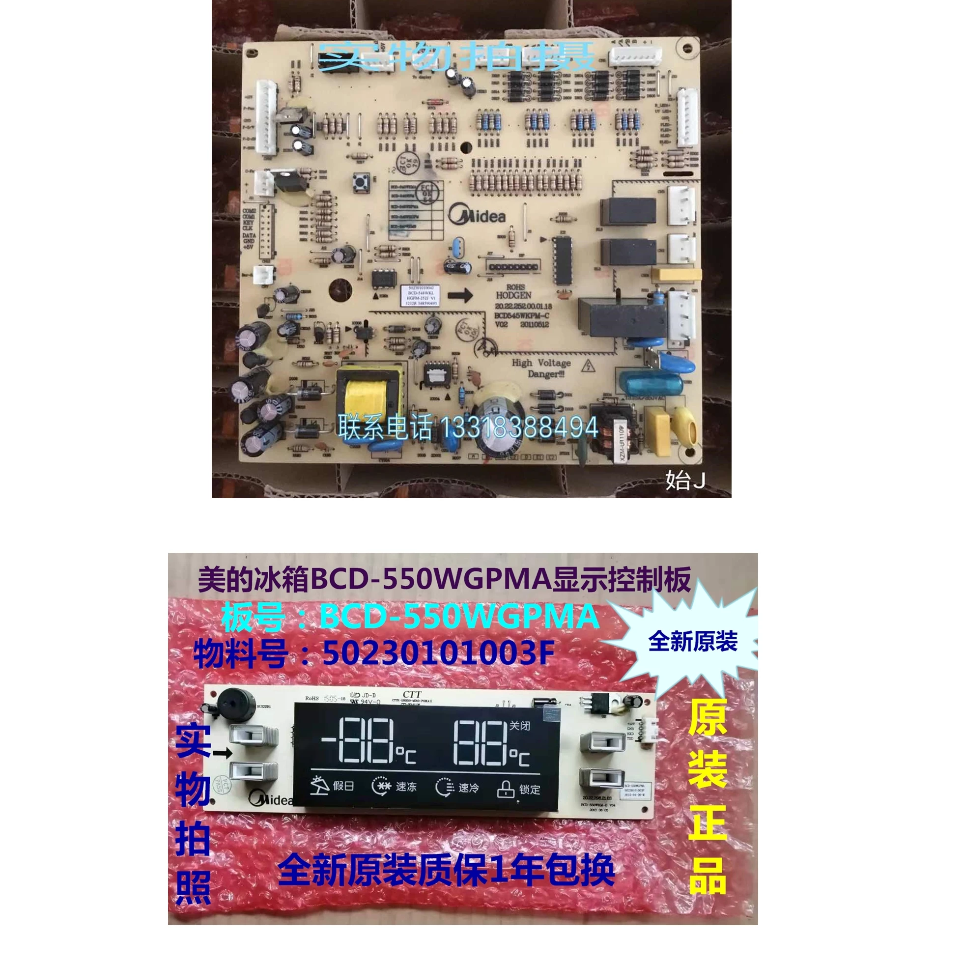 

Плата питания BCD-548WKL подходит для компьютерной платы холодильника Midea, основная плата BCD-546WKM 50230101004 J