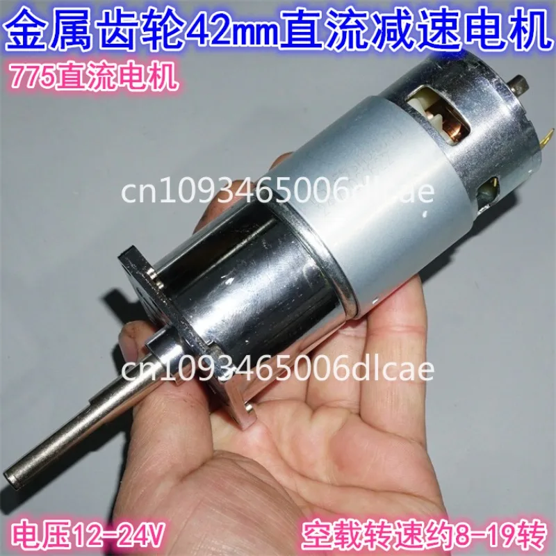 DC geared motor