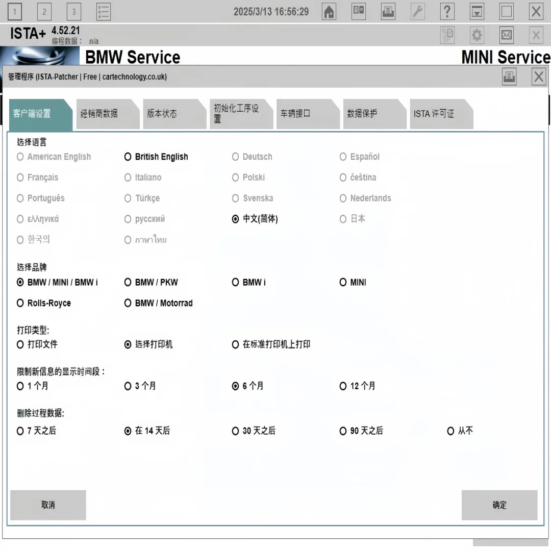 2025 For B-M-W ISTA 4.54.40 plus diagnostic software HDD car programming pc history program map Circuit diagram Parts