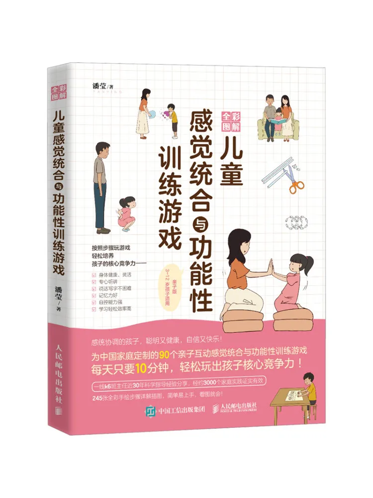 

Book-Winshare полноцветные иллюстрированные детские сенсорные и функциональные тренировочные игры