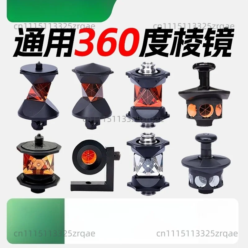 360-Degree Large Prism Total Station Suspension Hook Well Mine Measurement Prism Right Angle L-type Mini Prism MPR122