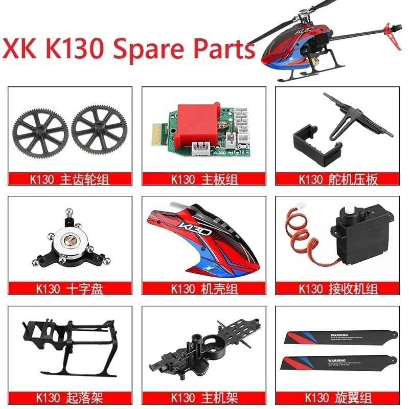 

WLtoys XK K130 RC Helicopter Spare Parts Canopy Landing Skid Servo Main Tail Motor Gear Bearing Frame Shaft Swashplate