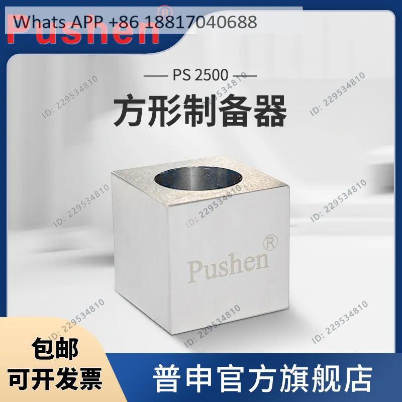 PS 2500/1 SLZ Cube Preparation, Wet Film Coater, Square Preparation