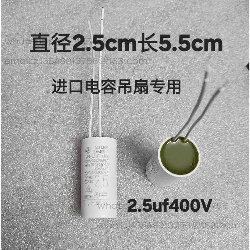 2.5u 400v 460v ceiling fan stock new capacitor 25 + 55mm 1 price