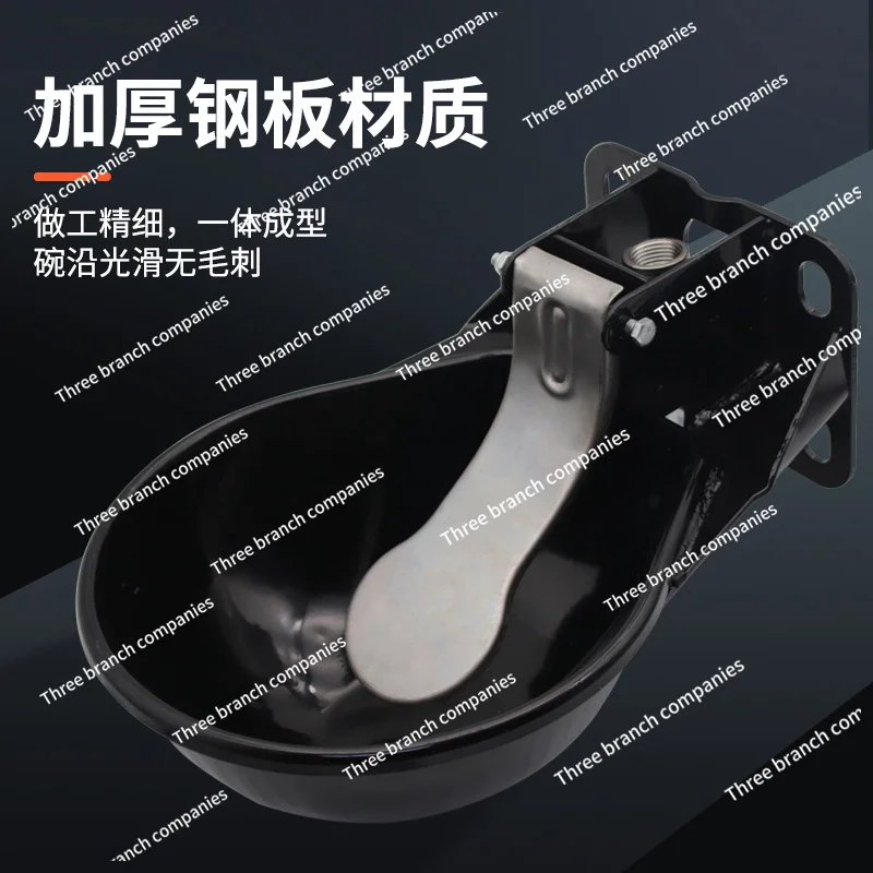 

New steel plate drinking water dispenser for cattle and horses Automatic bowl type drinking bowl water drinking scoop bowl