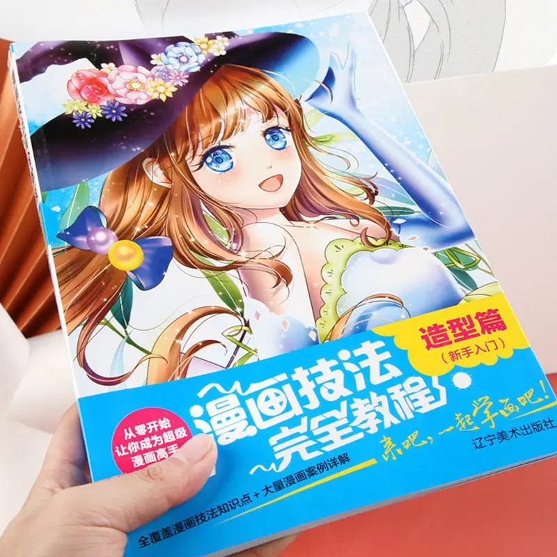 Comic Techniques - Modeling Chapter Comic Sketch Techniques Complete Tutorial Zero Basic Learning Comic Sketch Techniques Books