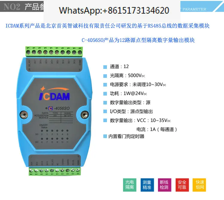 Shouying C-4056SO 12 channel self source isolated digital output module engineering major