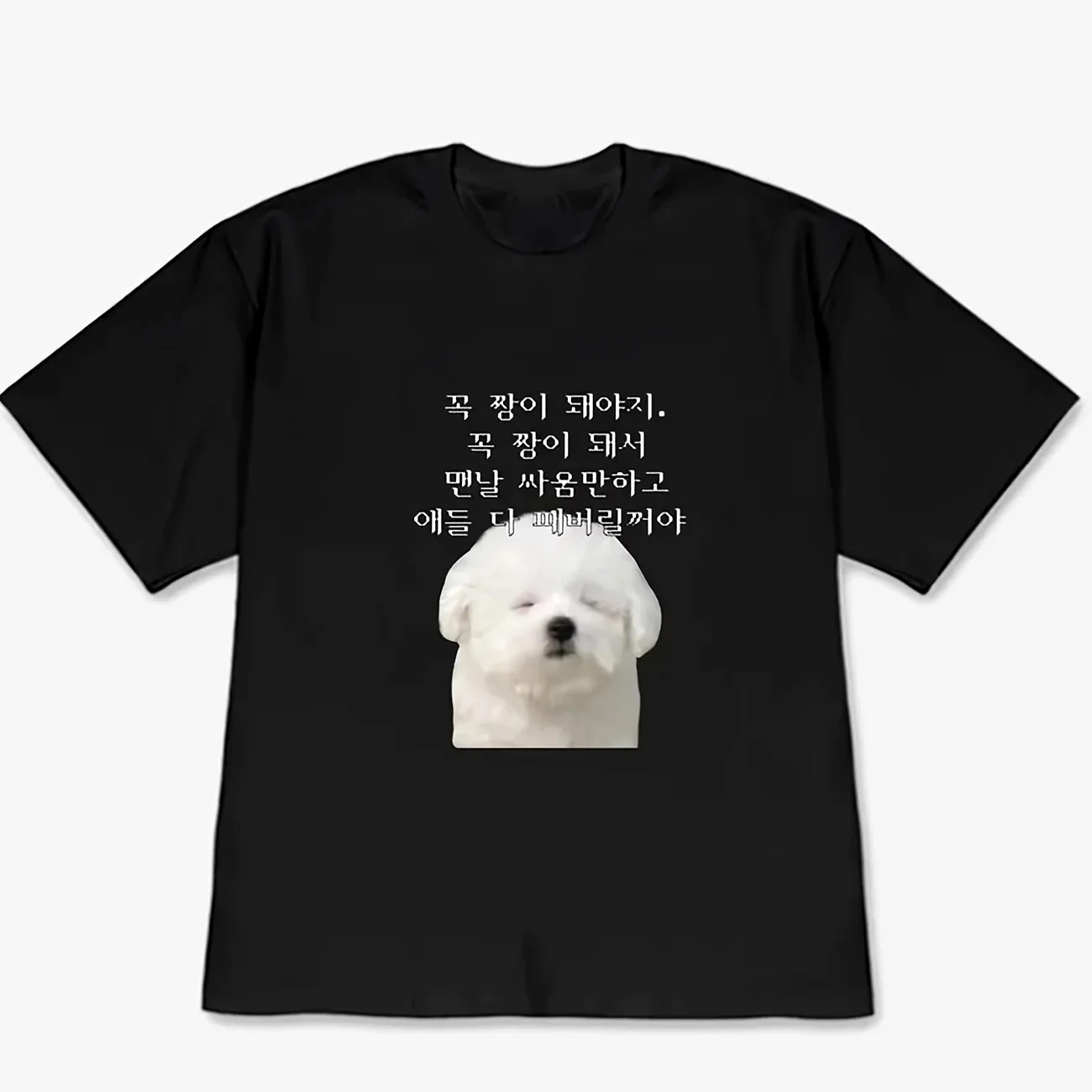 Funny Bichon Dog Korean Meme T Shirt Unisex Graphic Women Harajuku Streetwear Cute Puppy Pet Print Summer Vintage White Y2k Tops