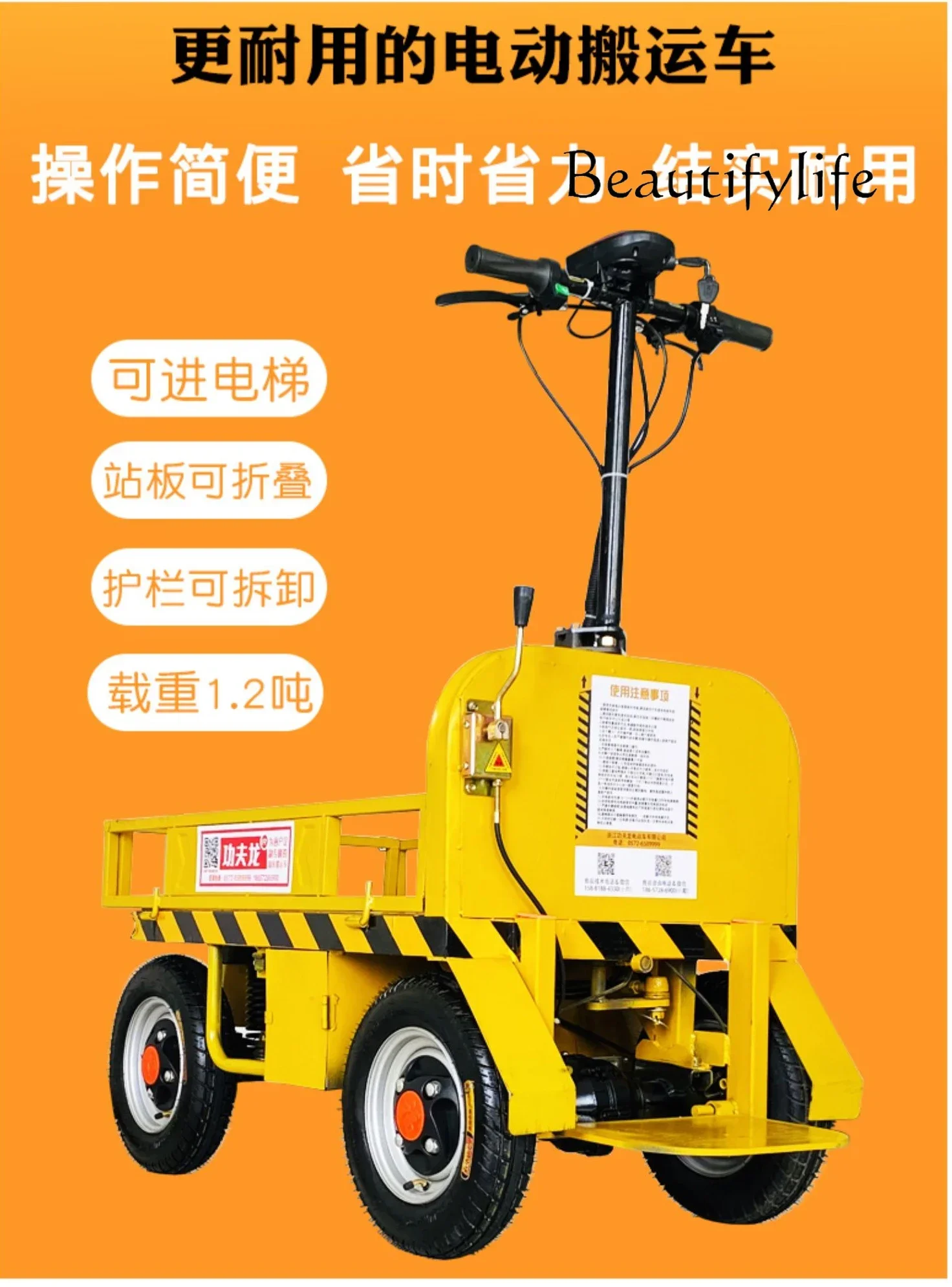 Outdoor Operation Modification Cargo Handling Battery  Electric Car Four-Wheel Station Plate Plate