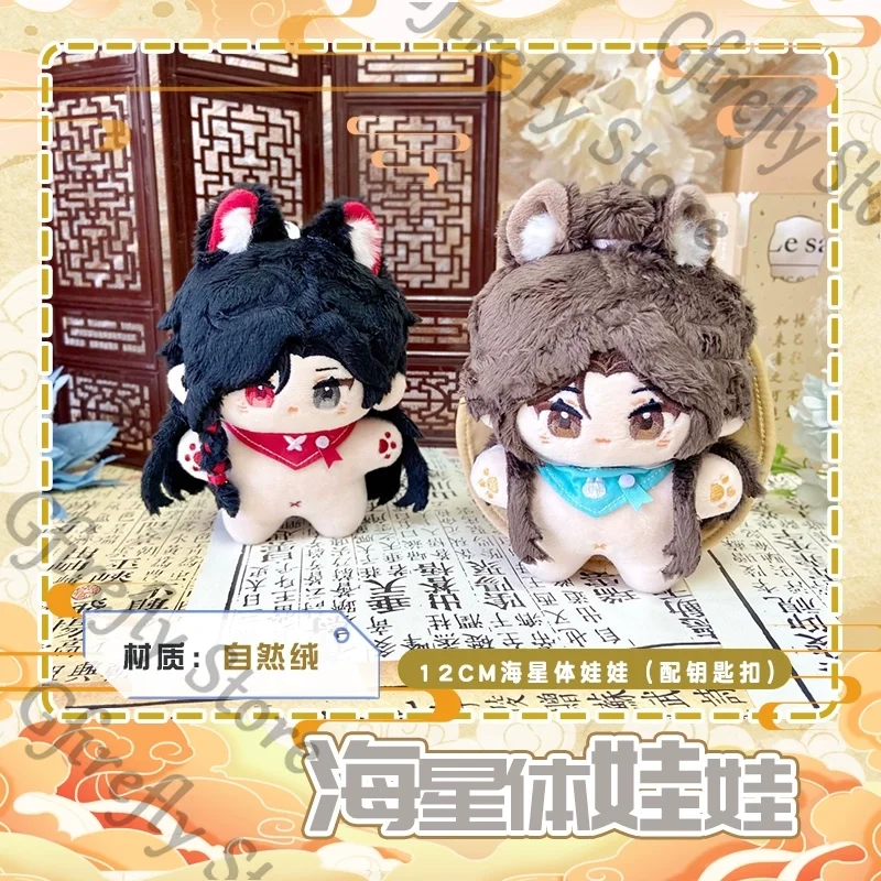 

Heaven Official's Blessing Xie Lian Hua Cheng Kawaii Cotton Adorable kawaii Bag Creative Pendants Cosplay Ornaments Puppet