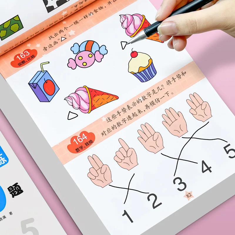 Children's Whole Brain Logical Thinking Training, Kindergarten Classes, 2-3-5-6 Year Old Children's Exercise Book