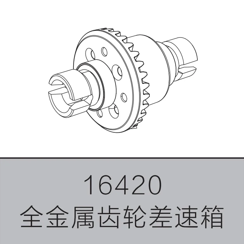 MJX 16207 16208 16209 RC Original Spare Parts Remote Control Car 16420 All Metal Gear Differential Box