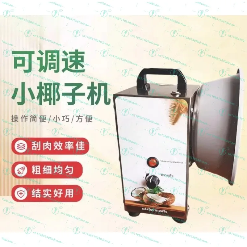 Automatic Stainless Steel Electric Coconut Processing Machine Grater Coconut Meat Grinder Grinding Grating Scraper Machine