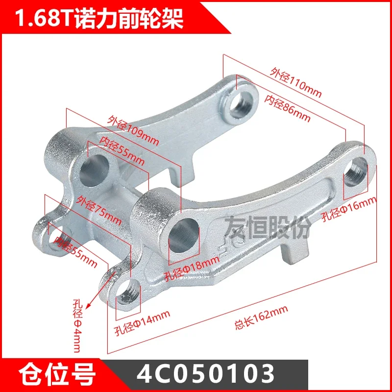 High quality Electric forklift pallet truck parts Carrying wheel bracket used for Hangcha NuoLi Forklift accessories