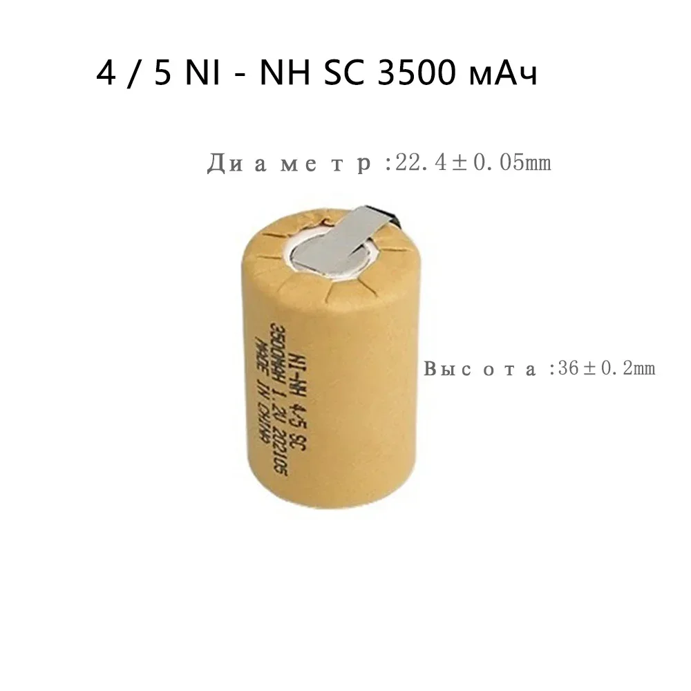 6/10/12pcs 4/5 SC 3500mah NI-MH 1.2V Rechargeable Battery with Welding Tabs for Electric Drill Screwdriver