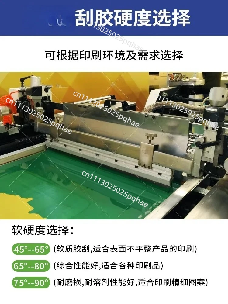 Imported Silk Screen Scraper,for Fimor Silk Screen Printing Squeegee