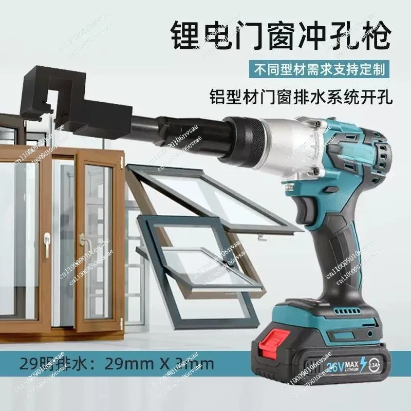 Lithium Battery Pneumatic Drainage Water Tank Milling Gun  Aluminum Alloy Doors Windows Punching Machine