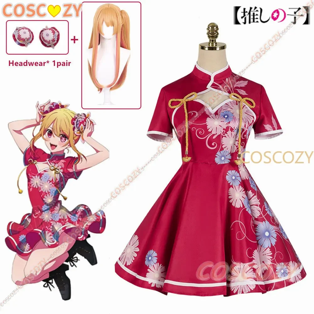 Anime Cosplay Costume Ruby Cheongsam Traditional Women Red Dress Anime Oshi No Ko Ruby Hoshino Cosplay Costume Lovely Party Cos