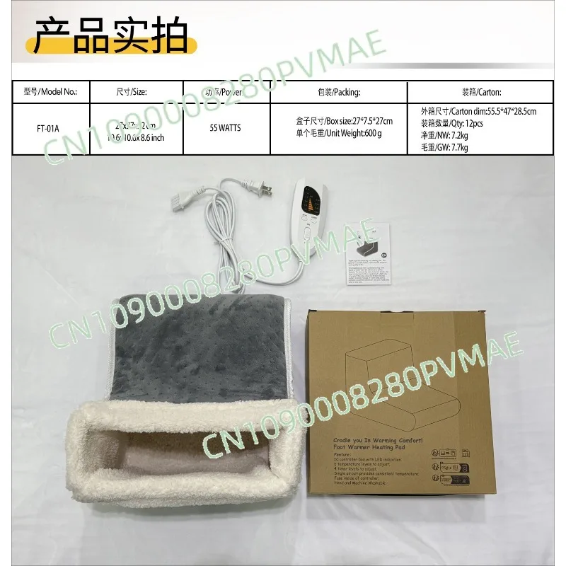 Adjustable Temperature Electric Heating Boots – Plug‑in Foot Warmers with Hot Compress Function