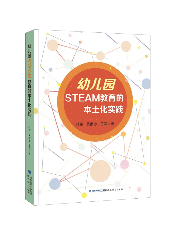 Book-Winshare الممارسة المحلية لتعليم البخار لرياض الأطفال