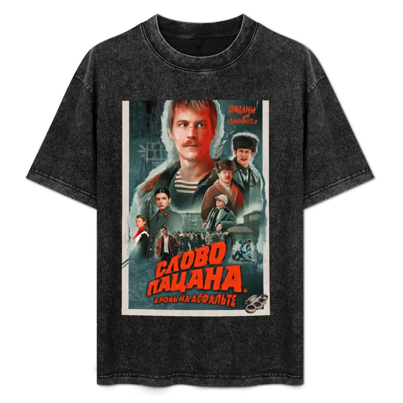 

Slovo Patsana T-Shirt Holiday Party Tee Shirt