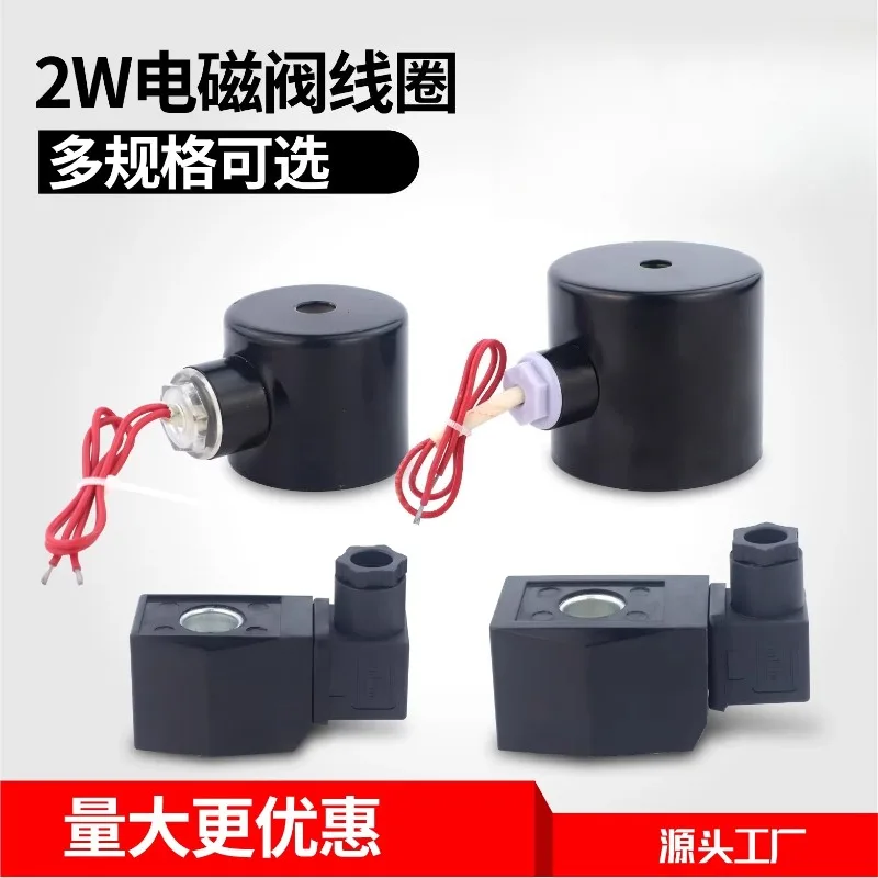 All copper solenoid valve water valve coil 2 4 6 minutes 1 2 inches, with iron