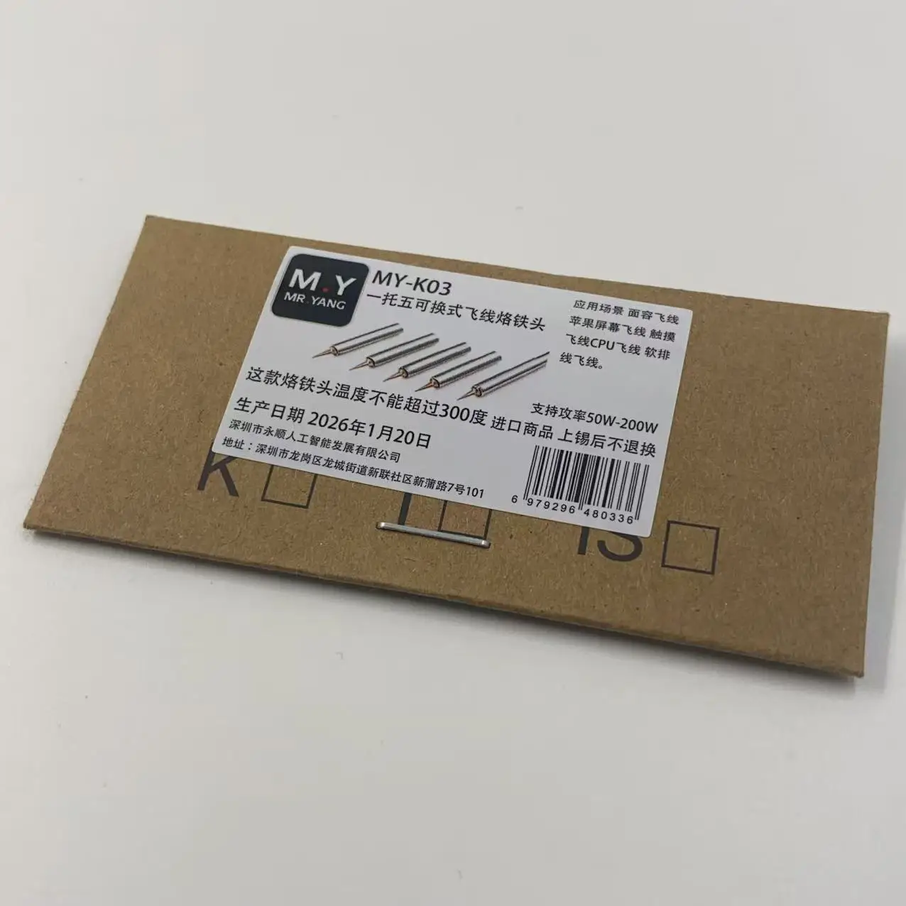 YCS 5in1 Soldering Iron Tip For Phone Screen Motherboard CPU Flying Wire Universal C210 Soldering Station M.Y MY-K03