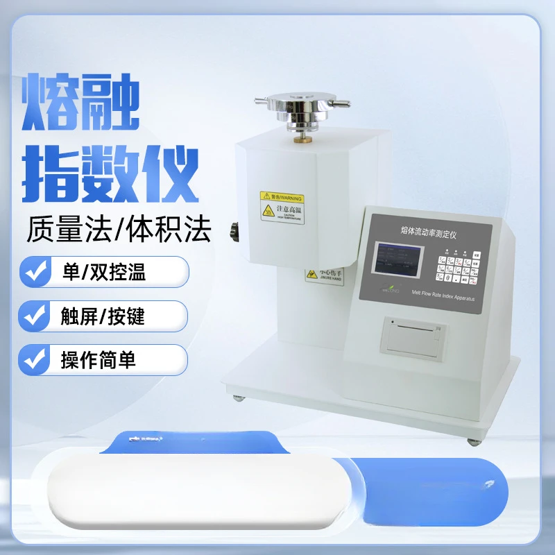 Fusion Index Instrument Plastic Volume Mass Method Melt Flow Velocity Tester PVC Resin Melt Flow Rate Measurer