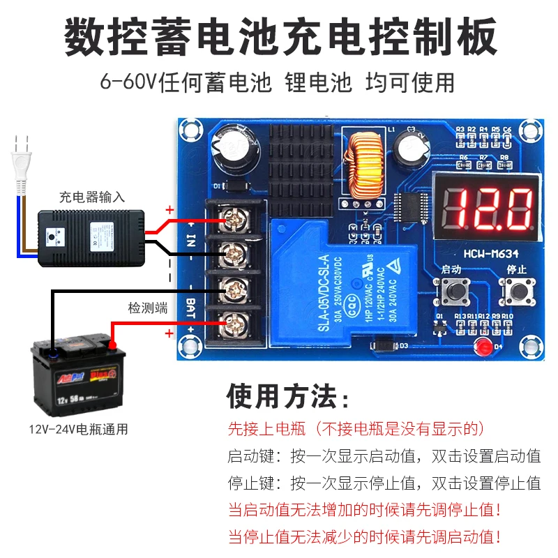 Battery Lithium Battery Charging Control Module HCW-M634 Digital Full Power Failure Overcharge Protection on 6-60