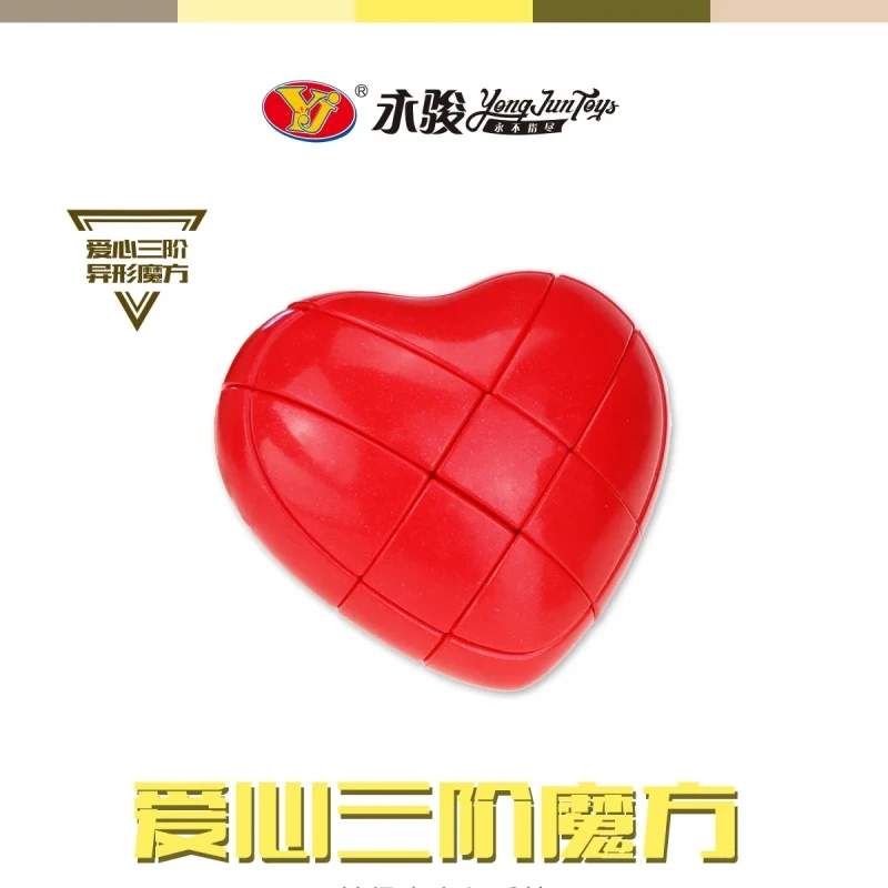 Yongjun Heart Shaped Puzzle 3x3x3 Plastic Magic Cube Educational Toys