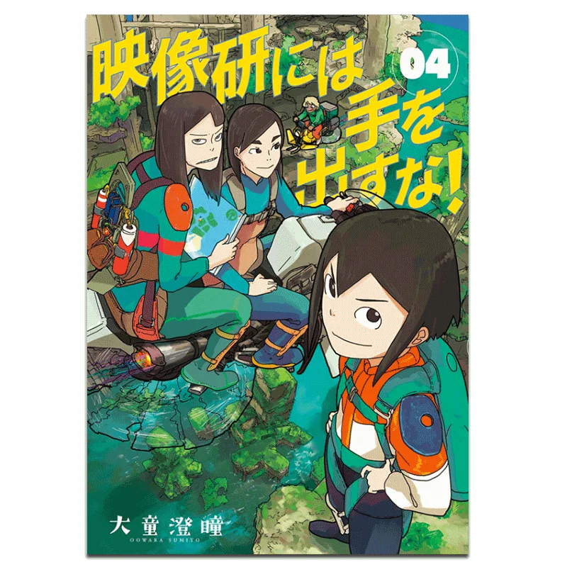 Dont Attack The Image Research Institute 04 Datong Chengtong Taiwan Dongfan 9789865115647 Book