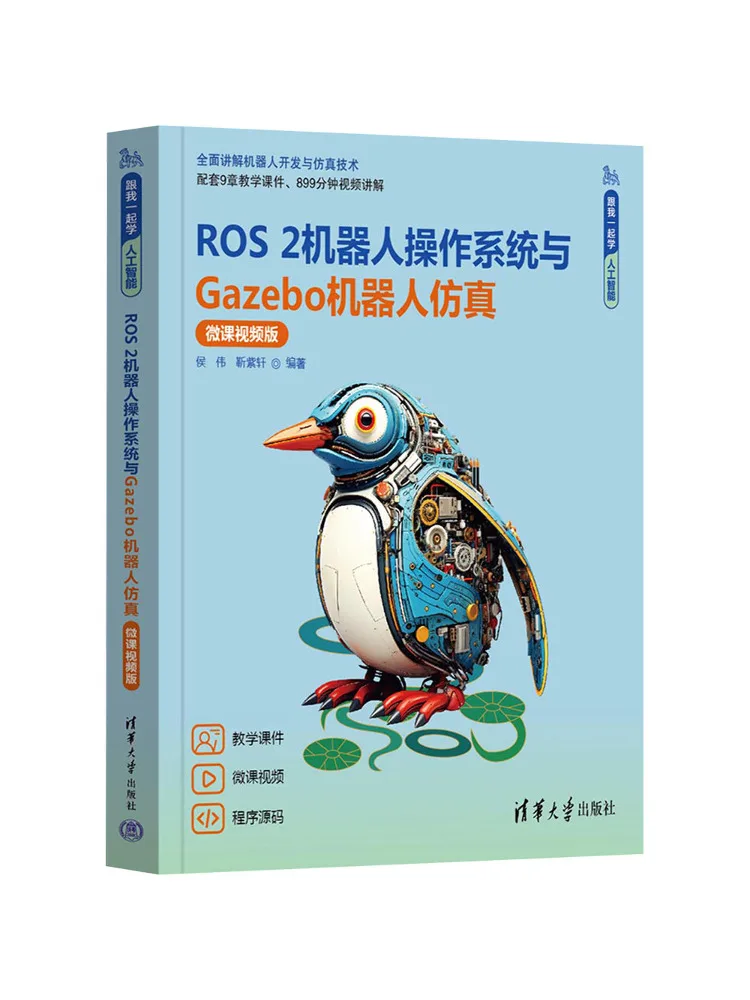 Book-Winshare Ros 2 Robot Operating System and Gazebo Robot Simulation Micro Lecture Video Version
