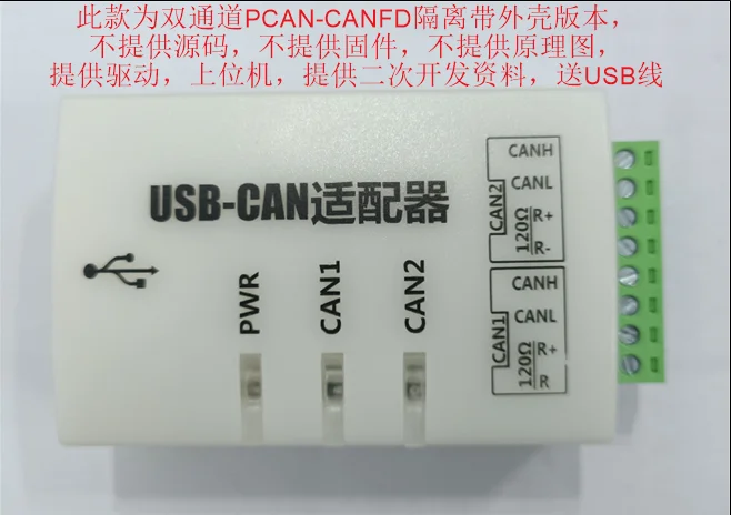 Dual Channel PCAN-CANFD Analyzer USB to CAN Module Bus Analyzer Debugging Communication Card PEAK