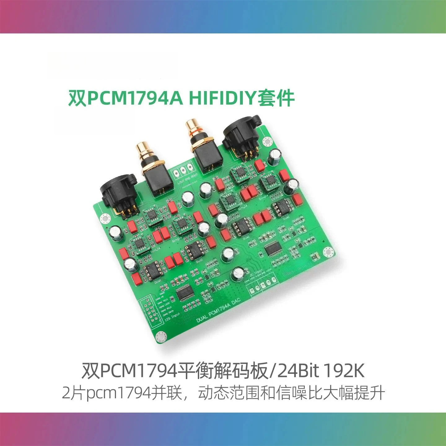 Dual PCM1794A Balanced Decoder Board USB Coaxial 24Bit 192K HiFi Audio Kit