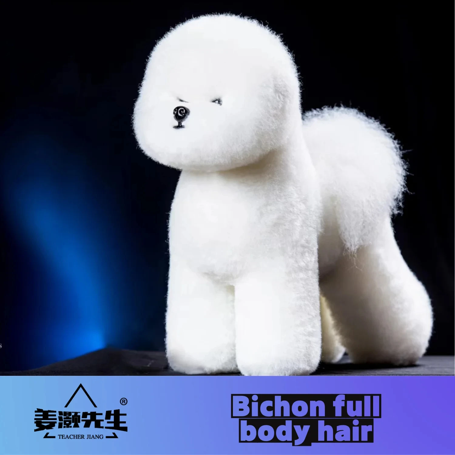 Mr. Jiang Standard Bichon Model Dog Simulation Head hair Or Whole Body Fake Hair For Pet Teacher Grooming Practice (NO Mannequin