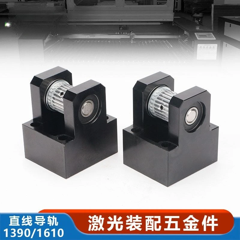 Laser engraving and cutting machine drive synchronous wheel seat linear guide light path drive hardware module accessories
