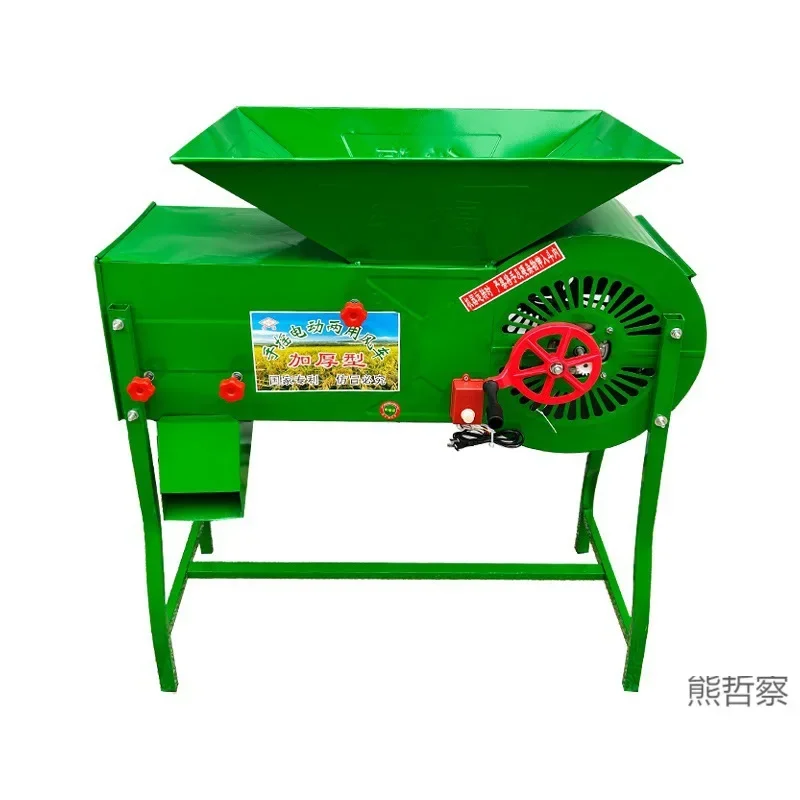 Grain raising machine Agricultural windmill Electric household blowing grain raising wheat wind selection Corn impurity removal