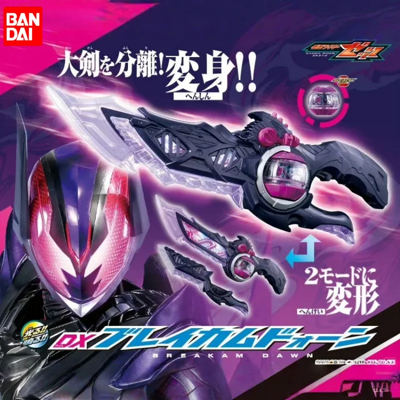 

Игрушка-меч Bandai DX Kamen Rider ZZZ Breakam Dawn 3rd Rider Henshin Device с 2 режимами трансформации для детей от 3 лет
