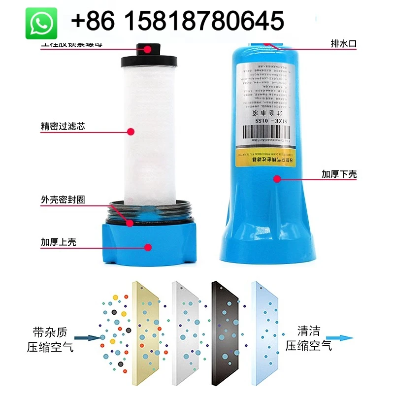 Compressed air precision filter Air compressor Three-stage oil-water separator Automatic drainage air pump Cold dryer