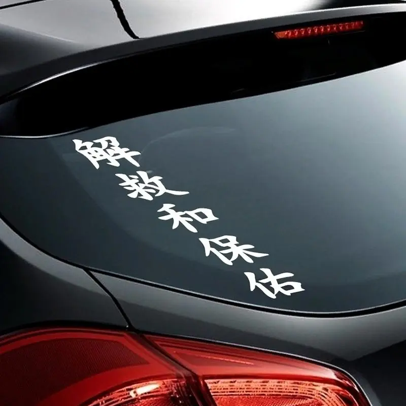 10*50cm Hieroglyph SAVE funny car sticker vinyl decal for auto car stickers styling