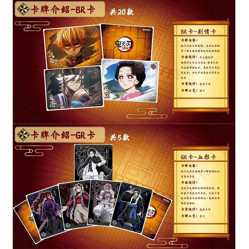 KAYOU Collection Cards Demon Slayer - Vol.1 Wuxiancheng Pack Series Rare Holo Collectible Anime Cards Board Game Gift Kids