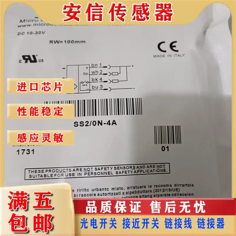 New Boutique Spot Moody Switch Sensor SS2/0N-4A for Moody Lighting Systems with 1-Year Quality Assurance Large Quantity