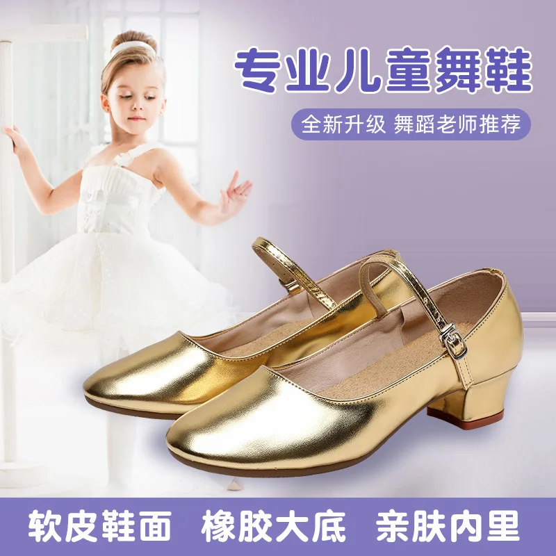 Children's dance shoes, girls' modern dance shoes, children's Uyghur dance shoes, golden dance shoes, soft soled Xinjiang dance