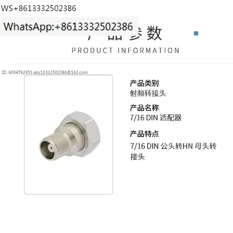 HN High-voltage Connector To DIN7/16 External Thread, Low Magnetic, PE9558